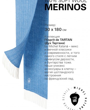 Шарф Унисекс FHs.W220_VN-2298/78.ELIN